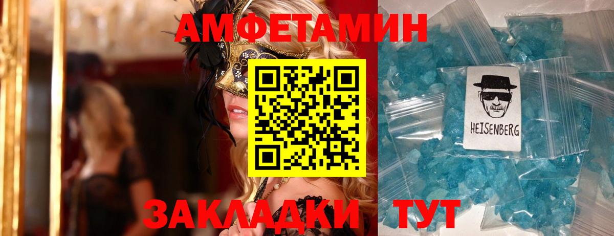 Amphetamine Premium Алексин