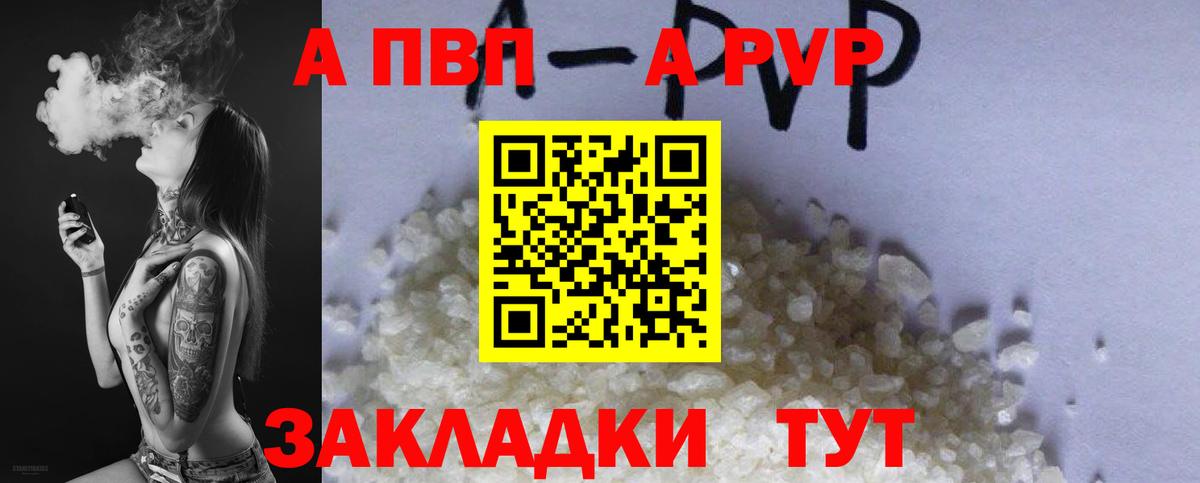 Алексин  APVP СК  А ПВП Crystall  Вход с VPN 
