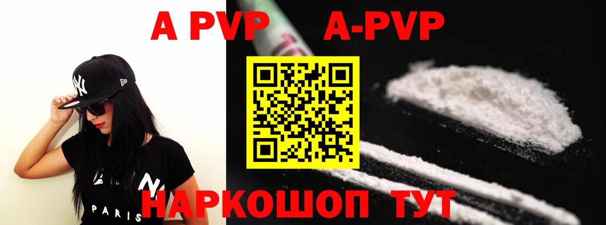Альфа ПВП  A-PVP VHQ  Alpha-PVP крисы CK  Вход с VPN  А ПВП крисы CK  Алексин 