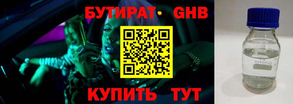 Алексин  Бутик  Вход с VPN  БУТИРАТ бутик 