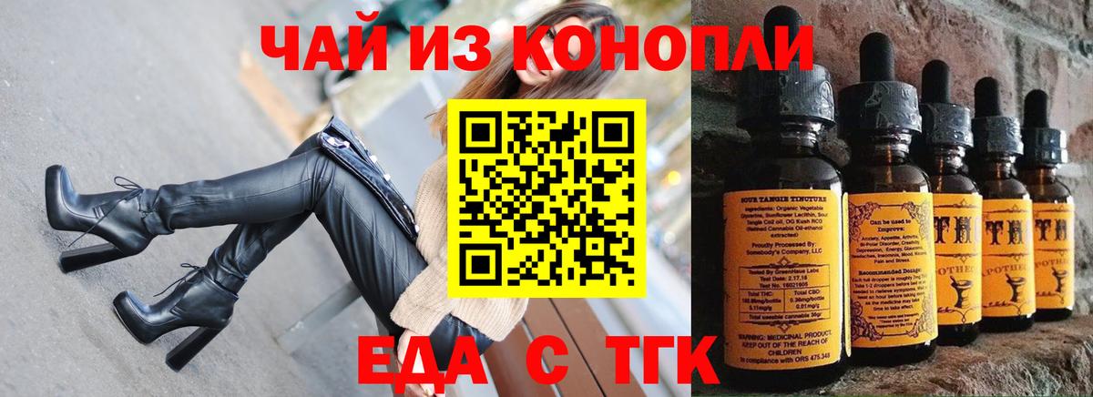 Cannafood марихуана  Вход с VPN  Алексин 