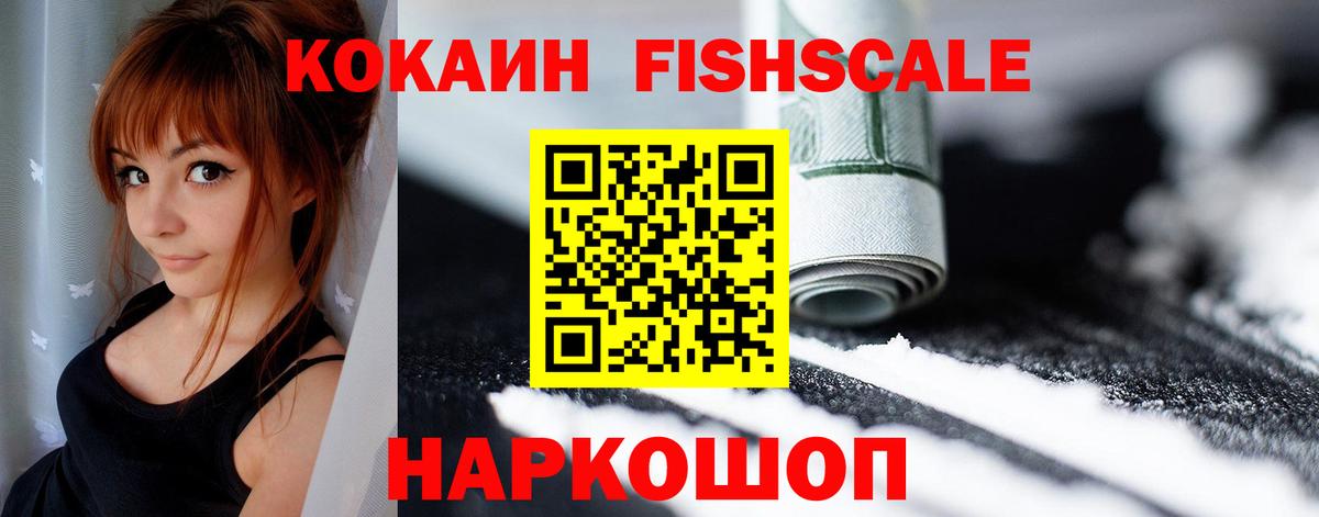 Кокаин 98% Алексин