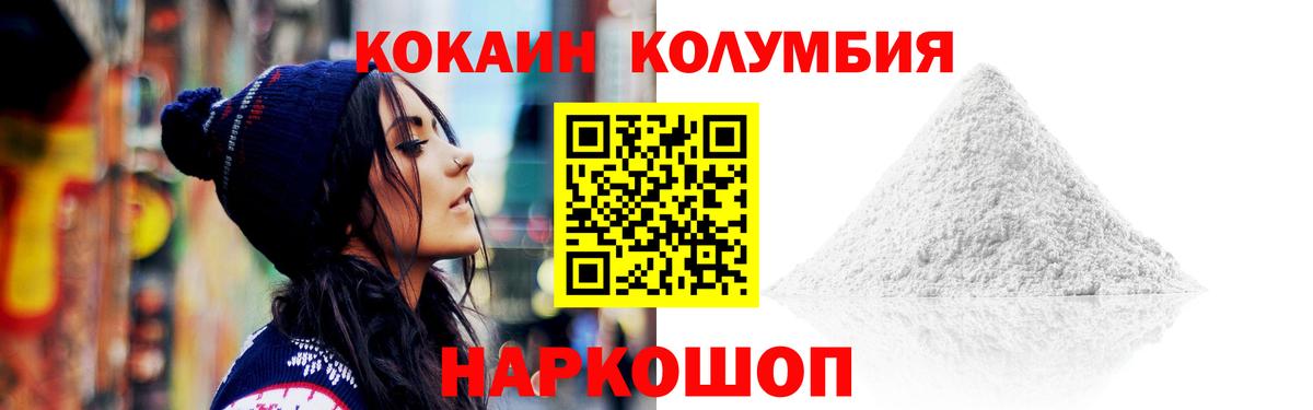 Кокаин Columbia  Алексин  Cocaine VHQ 