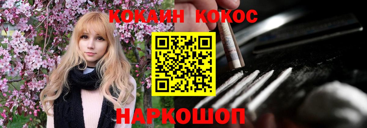 Cocaine Fish Scale  Cocaine  Алексин  Вход с VPN  КОКАИН Эквадор 