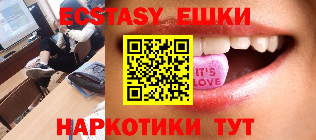 Ecstasy 280мг  Ешки  Алексин  где можно купить   Экстази mix  Вход с VPN 