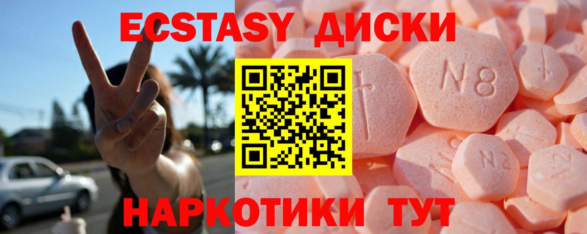 Ecstasy диски  Вход с VPN  Алексин  ЭКСТАЗИ  ЭКСТАЗИ 99% 