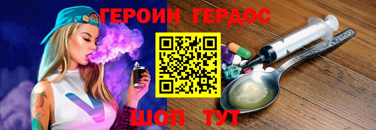 Алексин  ГЕРОИН герыч  Вход с VPN 