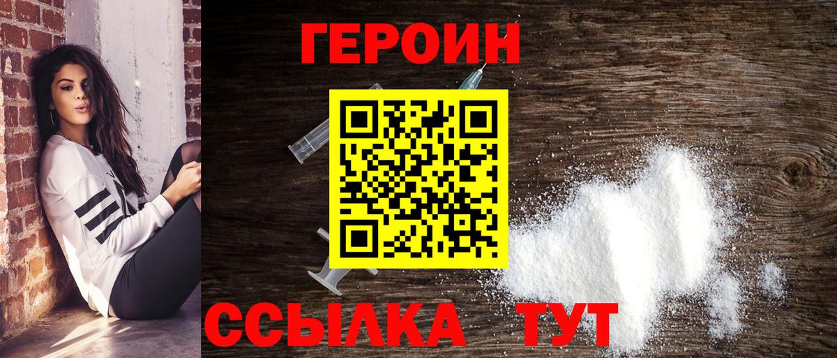 Героин белый  Вход с VPN  ГЕРОИН  Алексин 