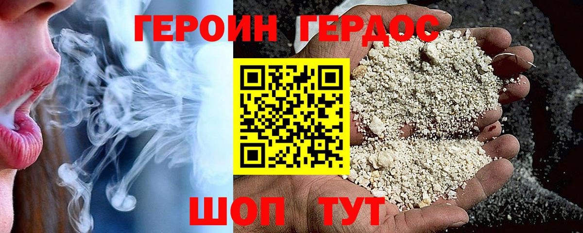 Героин герыч Алексин