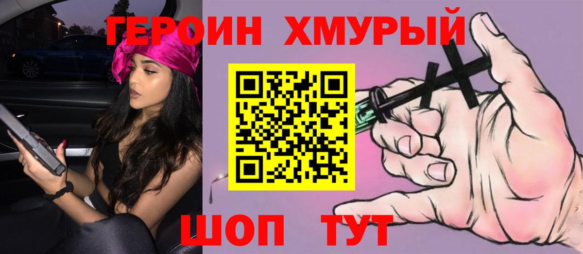 ГЕРОИН VHQ  Алексин 