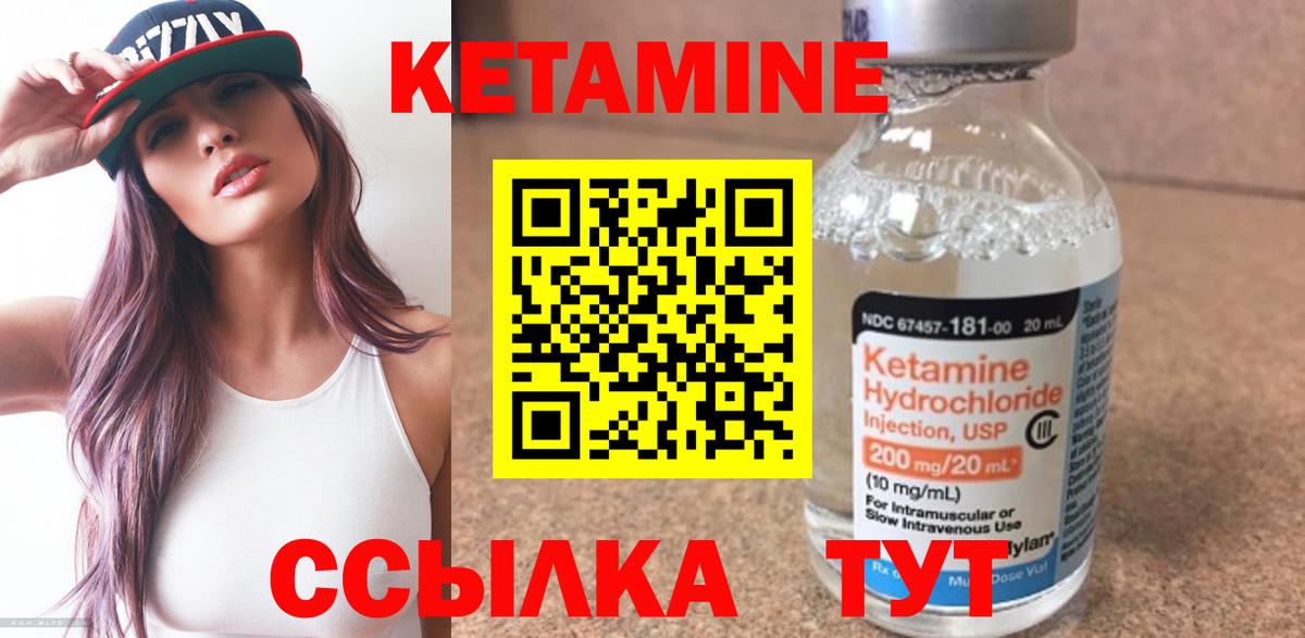 КЕТАМИН ketamine  КЕТАМИН ketamine  Алексин 