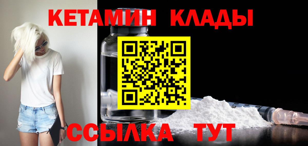КЕТАМИН VHQ  КЕТАМИН ketamine  Вход с VPN  Алексин 