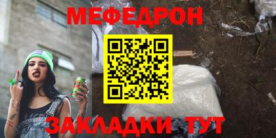 меф Абинск