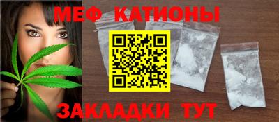 меф Абинск