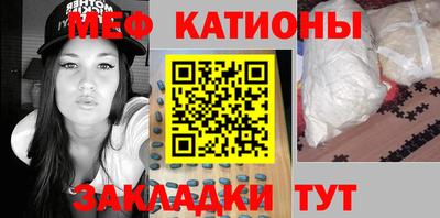 меф Абинск