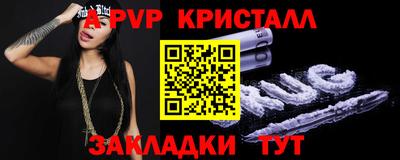 кристаллы Гагарин