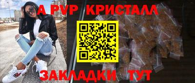 кристаллы Гагарин