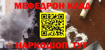 меф Абинск