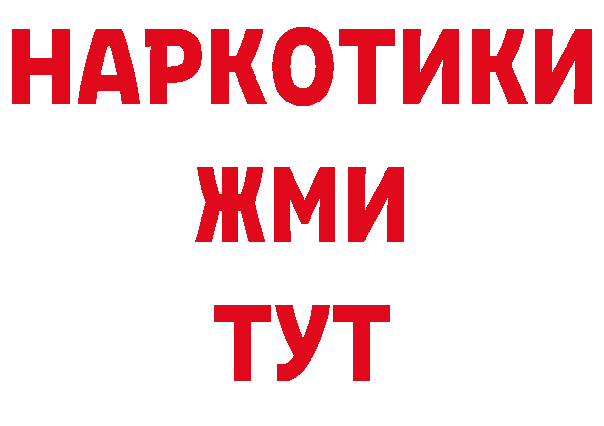 Бутират жидкий экстази как войти даркнет кракен Алексин