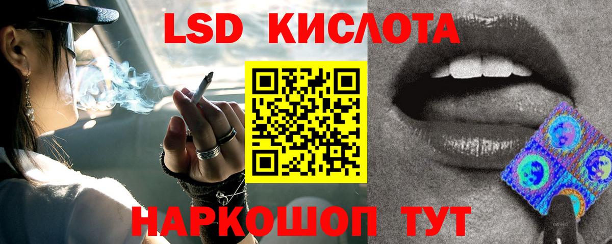 Лсд 25 экстази кислота Алексин