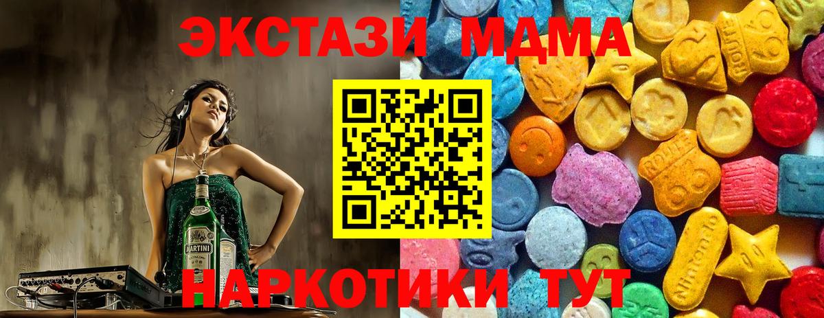 MDMA молли Алексин