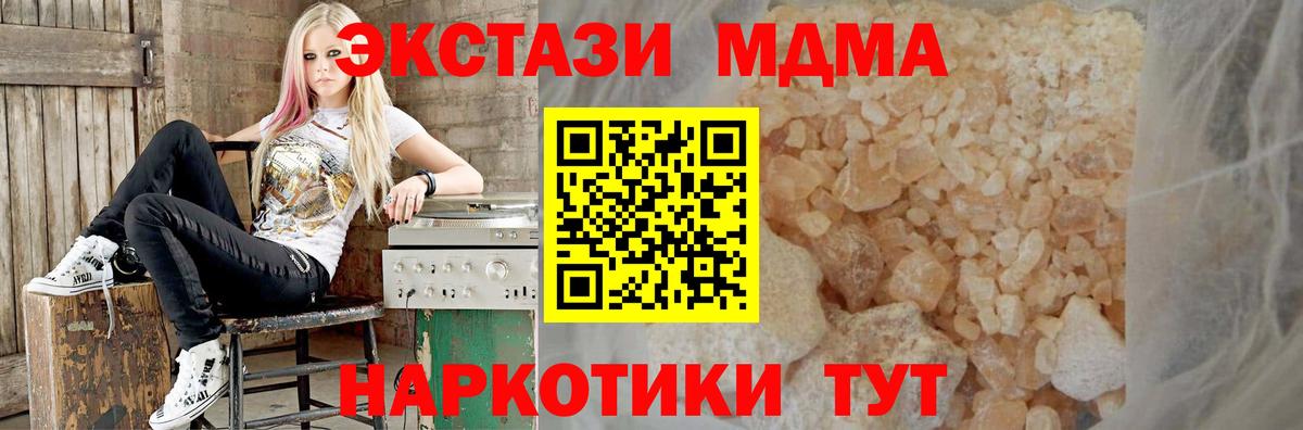 MDMA  Вход с VPN  Алексин  MDMA молли  МДМА Molly 