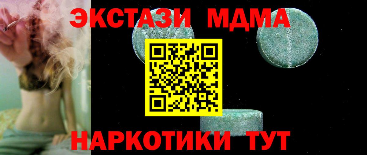 MDMA Molly  Вход с VPN  MDMA молли  Алексин 