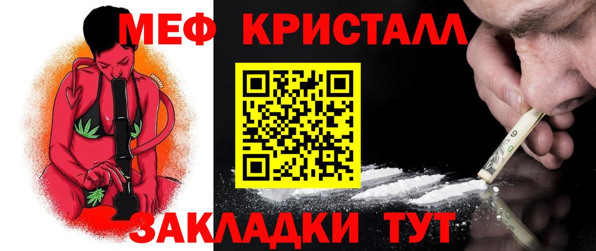 Мефедрон mephedrone  Вход с VPN  Меф  Алексин 