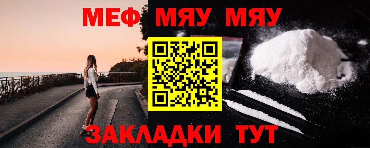 Алексин  МЯУ-МЯУ VHQ  МЕФ  Вход с VPN  МЕФ кристаллы  купить закладку  МЯУ-МЯУ 
