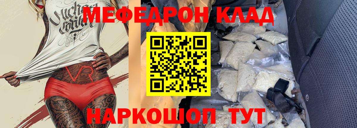 мега   Меф мяу мяу  Алексин  МЯУ-МЯУ мяу мяу 