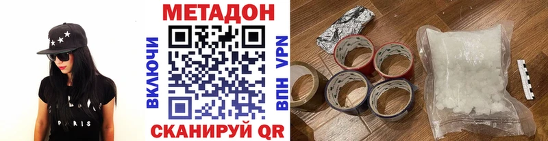 Метадон methadone магазин наркотиков Алексин