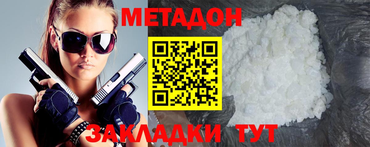 Алексин  МЕТАДОН VHQ  Вход с VPN 