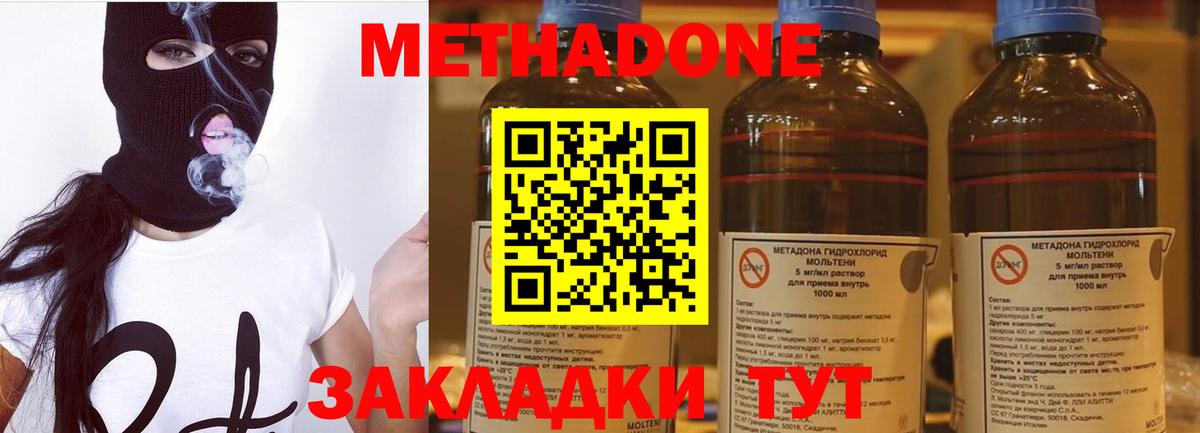 МЕТАДОН мёд  Метадон methadone  Алексин  Вход с VPN 