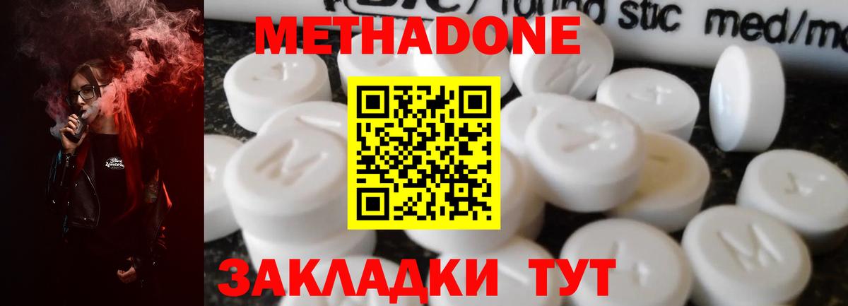 МЕТАДОН VHQ Алексин