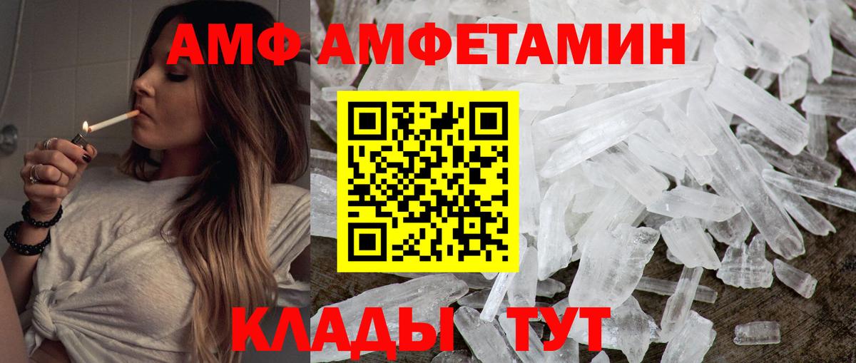 МЕТАМФЕТАМИН витя Алексин