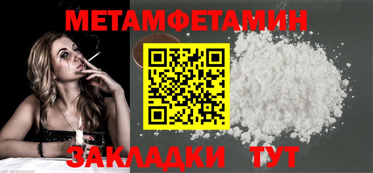 Первитин Methamphetamine  Алексин  Первитин Methamphetamine 