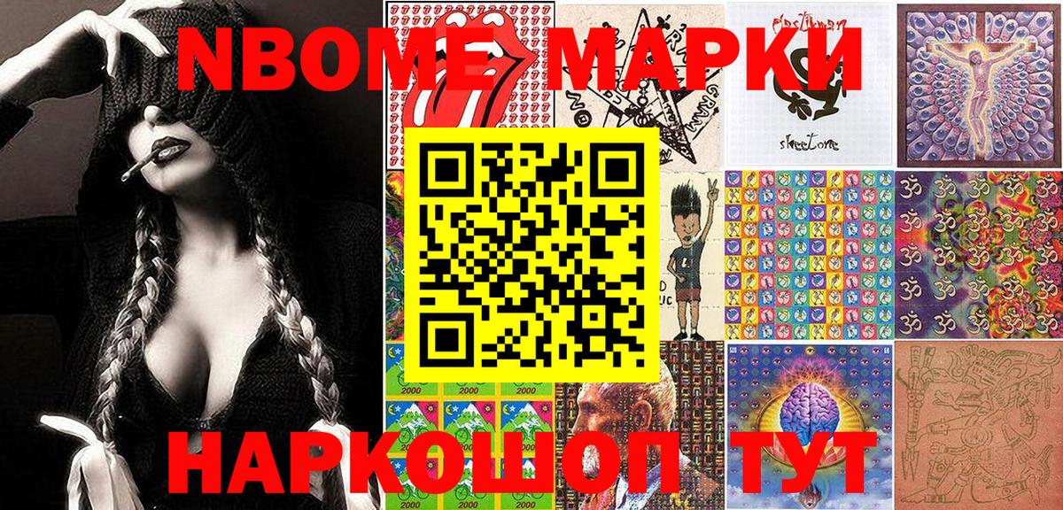 Марки N-bome 1,5мг  Вход с VPN  NBOMe  Марки 25I-NBOMe 1500мкг  Алексин 