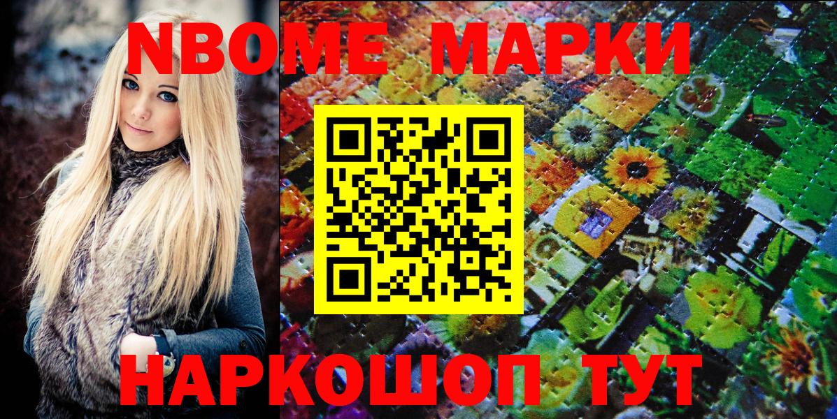 Марки 25I-NBOMe 1,5мг  где купить наркотик  Алексин  Вход с VPN 