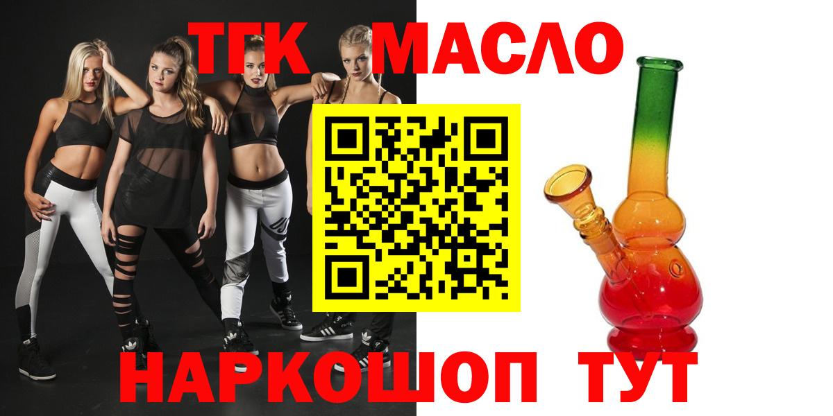 Дистиллят ТГК вейп  Алексин 