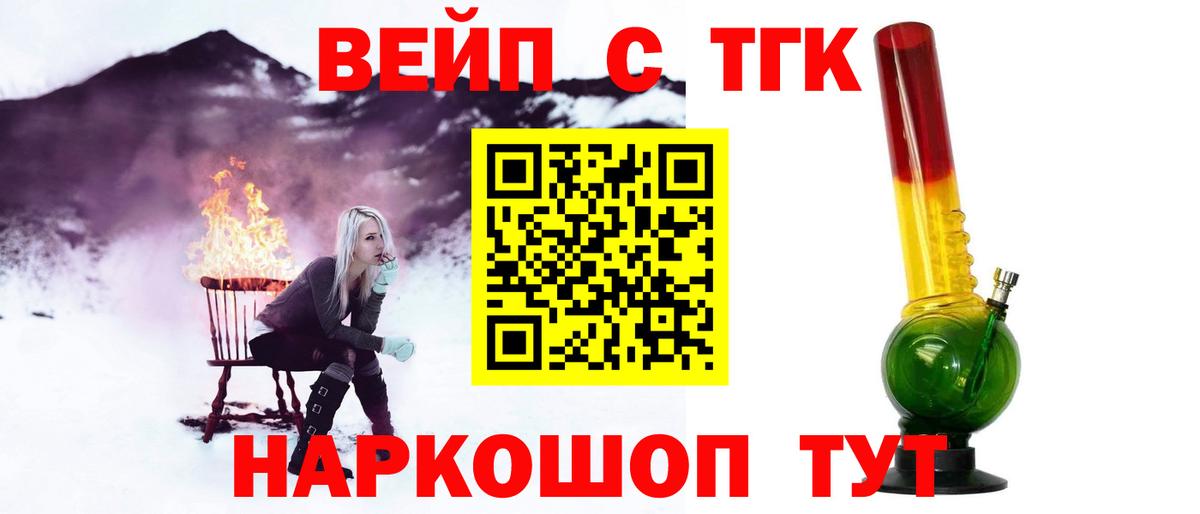 ТГК THC oil Алексин